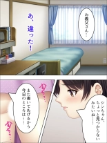 Anata Uso desho? Gifu no Seishori o Tanomarete Ochita Shinkon Zuma : page 93