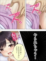 Anata Uso desho? Gifu no Seishori o Tanomarete Ochita Shinkon Zuma : page 99