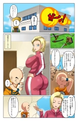 Android 18 NTR 3 : page 2