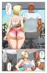 Android 18 NTR 3 : page 4