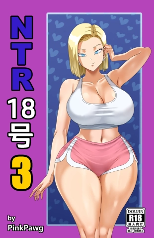 hentai Android 18 NTR 3