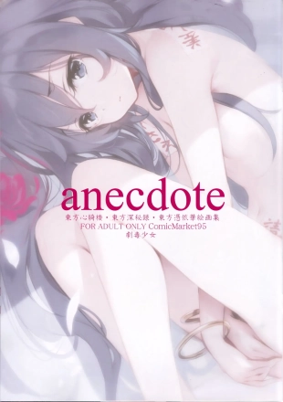 hentai touhou project