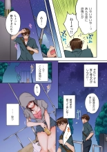 Aneki  to... H Shichaimashita. : page 7