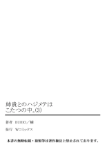 Aneki to no Hajimete wa Kotatsu no Naka 1-3 : page 81