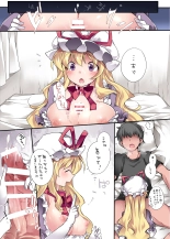 Aneto Gensou : page 2