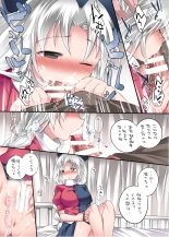 Aneto Gensou : page 16
