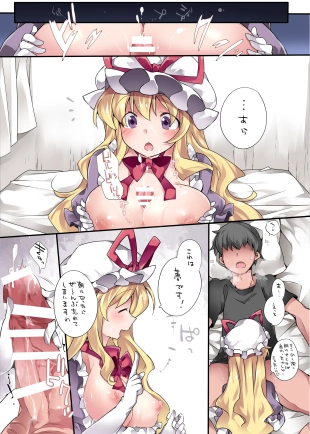 hentai touhou project