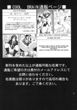 ANGEL PAIN Extra 4 -Ojou-sama Scatology- : page 37