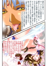 Angel XX malicE 2 - Soukyoku Taku No Mai FULLCOLOR : page 3