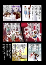 AngelXXincidenT1 Fukkatsu no Onteki no Maki FULLCOLOR : page 4