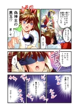 AngelXXincidenT1 Fukkatsu no Onteki no Maki FULLCOLOR : page 9