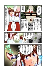 AngelXXincidenT2 Reijuu Soukutsu no Maki FULLCOLOR : page 5