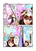 AngelXXincidenT2 Reijuu Soukutsu no Maki FULLCOLOR : page 8