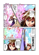 AngelXXincidenT2 Reijuu Soukutsu no Maki FULLCOLOR : page 41