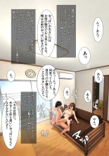 Ani x 4 Shimai no Nichijou : page 18