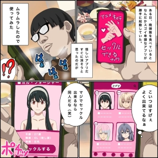 hentai spy x family