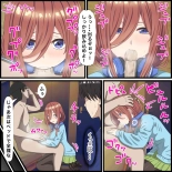 Anime Chara to Sex Dekiru Appli 10, Miku Hen : page 11