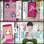 Anime Chara to Sex Dekiru Appli 14, Asuna Hen : page 1