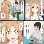 Anime Chara to Sex Dekiru Appli 14, Asuna Hen : page 4