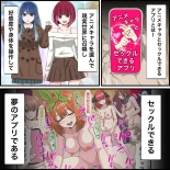 Anime Chara to Sex Dekiru Appli 27, Ayase Momo Hen page 2