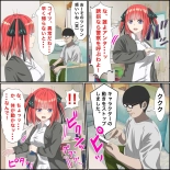 Anime Chara to Sex Dekiru Appli 8, Nino Hen page 3