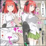Anime Chara to Sex Dekiru Appli 8, Nino Hen page 5