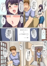 Aniyome ~Ani ni Kakurete Ottori Uwaki Jikan~ : page 6