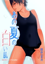 Ano Natsu no Shiroi Hada ~Hiyake Ato no Shita no Junai~ : page 1