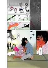 Ano Natsu no Shiroi Hada ~Hiyake Ato no Shita no Junai~ : page 9