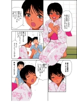 Ano Natsu no Shiroi Hada ~Hiyake Ato no Shita no Junai~ : page 11