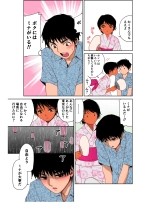 Ano Natsu no Shiroi Hada ~Hiyake Ato no Shita no Junai~ : page 12
