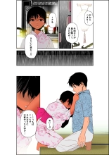 Ano Natsu no Shiroi Hada ~Hiyake Ato no Shita no Junai~ : page 13