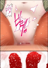 Ano Natsu no Shiroi Hada ~Hiyake Ato no Shita no Junai~ : page 44