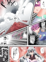 スーパーヒロイン誘拐陵○ ANOTHER TRY 06 ～鬼貌身転～ : page 37