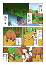 Another World Fetish Quest : page 3