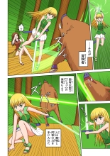 Another World Fetish Quest : page 4