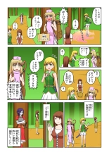 Another World Fetish Quest : page 5