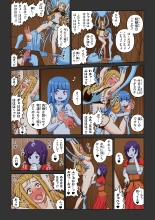 Another World Fetish Quest : page 7