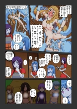 Another World Fetish Quest : page 9