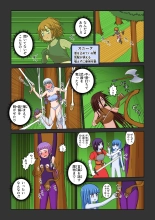 Another World Fetish Quest : page 10