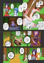 Another World Fetish Quest : page 12