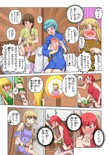 Another World Fetish Quest : page 17