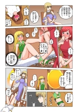 Another World Fetish Quest : page 18