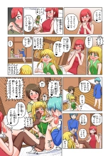 Another World Fetish Quest : page 19