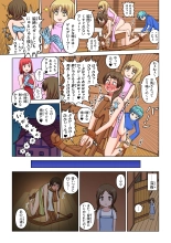 Another World Fetish Quest : page 21
