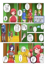 Another World Fetish Quest : page 23