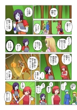 Another World Fetish Quest : page 24