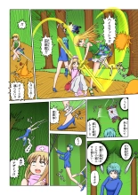 Another World Fetish Quest : page 26
