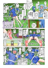 Another World Fetish Quest : page 30