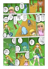 Another World Fetish Quest : page 33